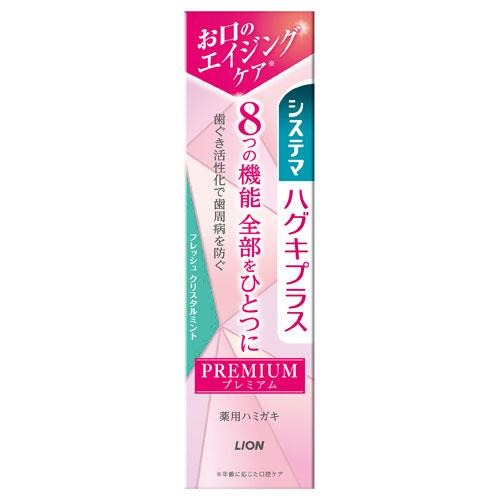 システマＨＰプレミアムハミガキＦＣＭ９５ｇ